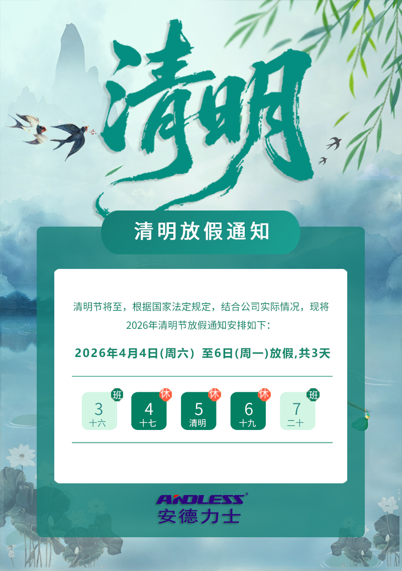 最終版-202504-清明 - 副本.jpg